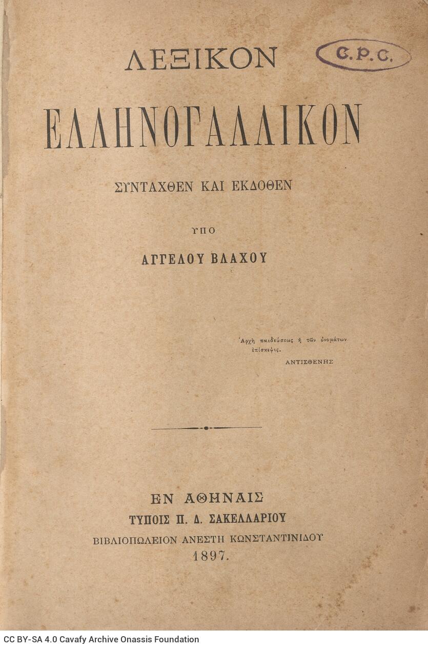 22 x 16 εκ. 4 σ. χ.α. + ιδ’ σ. + 1000 σ. + 2 σ. χ.α., όπου στο φ. 2 σελίδα τίτλου και κ